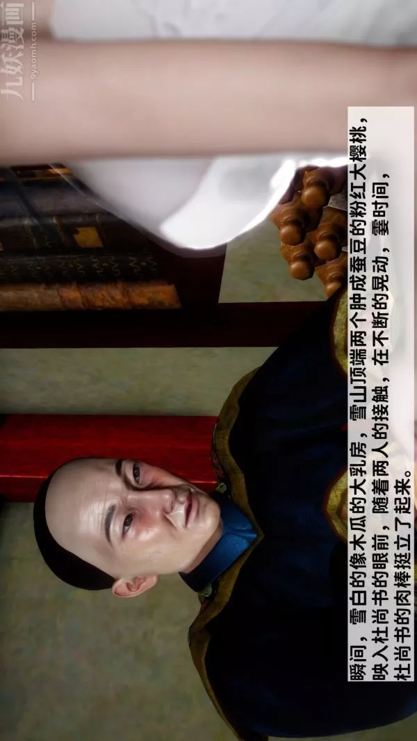[3D]极品家丁-07-肖青璇 - 图片 3