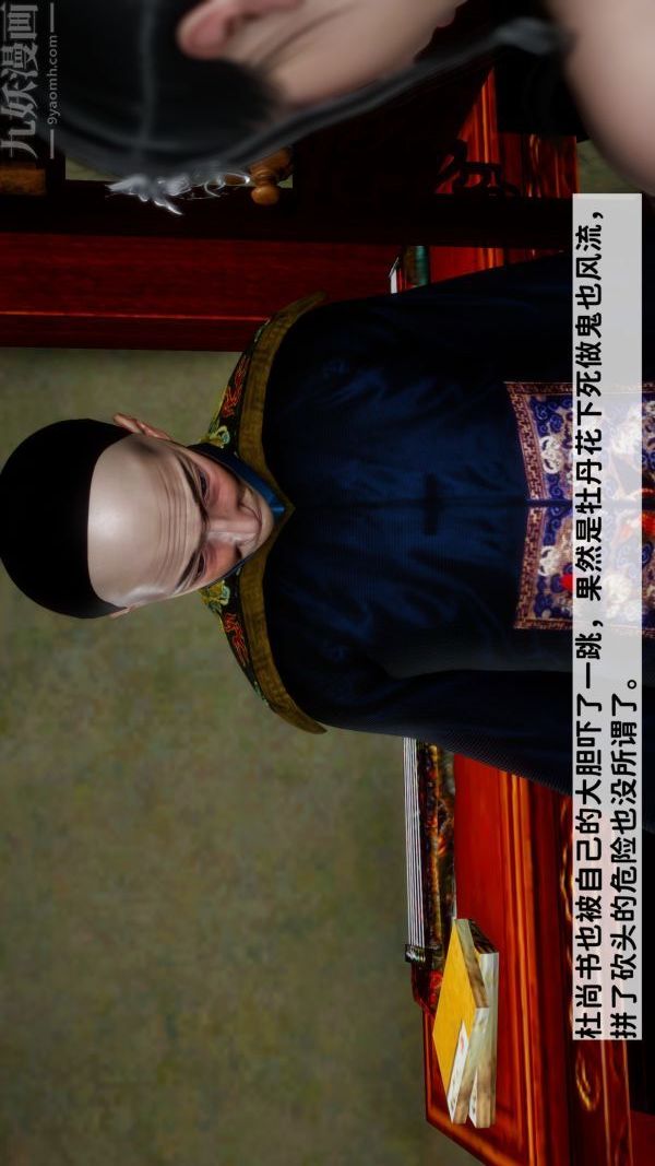 [3D]極品家丁07-肖青璇