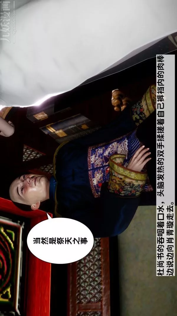 [3D]极品家丁-07-肖青璇 - 图片 10
