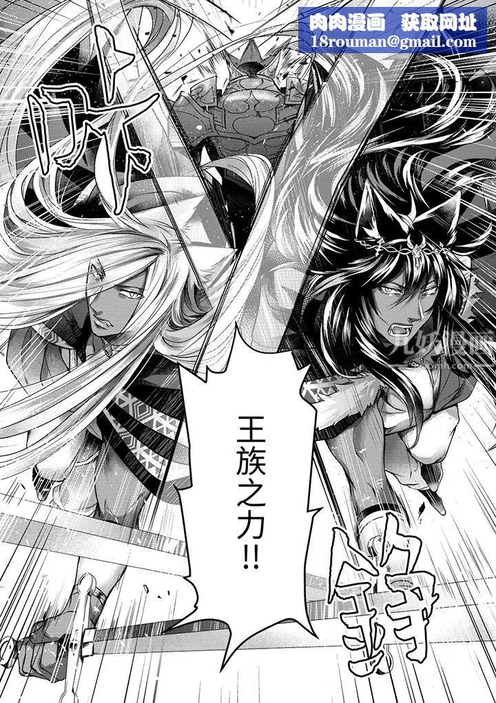 不良少年Ω屬於獸王大人!第26話