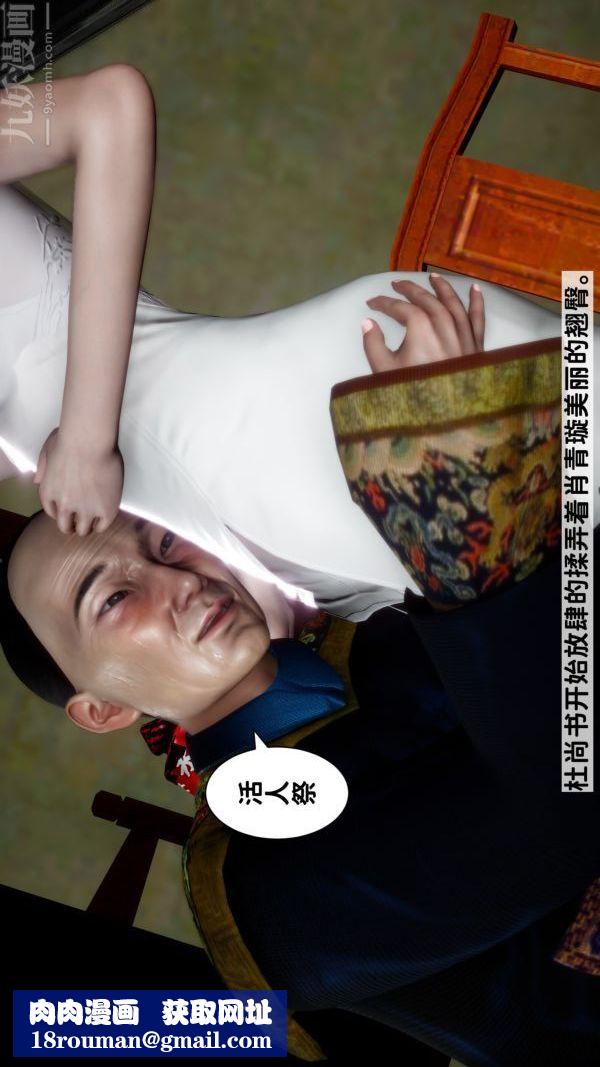 [3D]極品家丁07-肖青璇