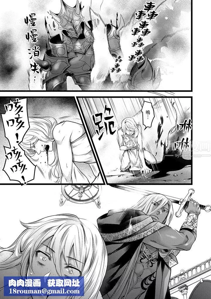 不良少年Ω屬於獸王大人!第26話