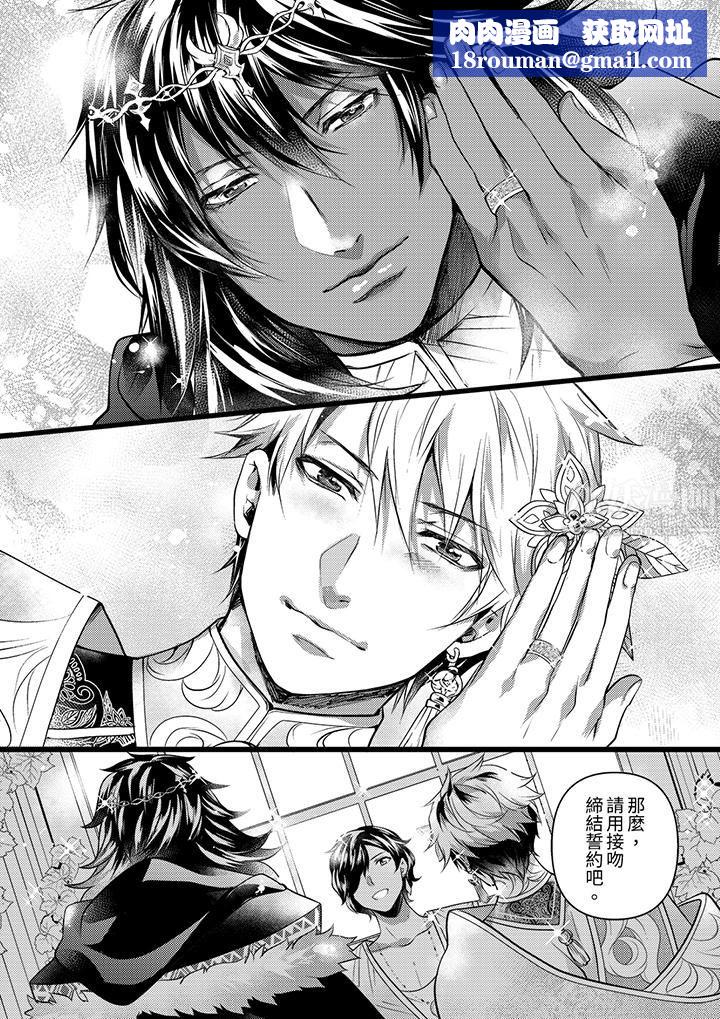 不良少年Ω属于兽王大人!第27话