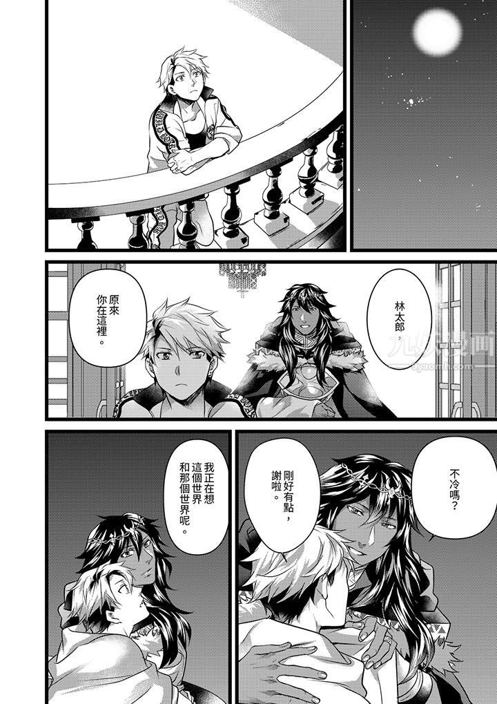 不良少年Ω属于兽王大人!第27话