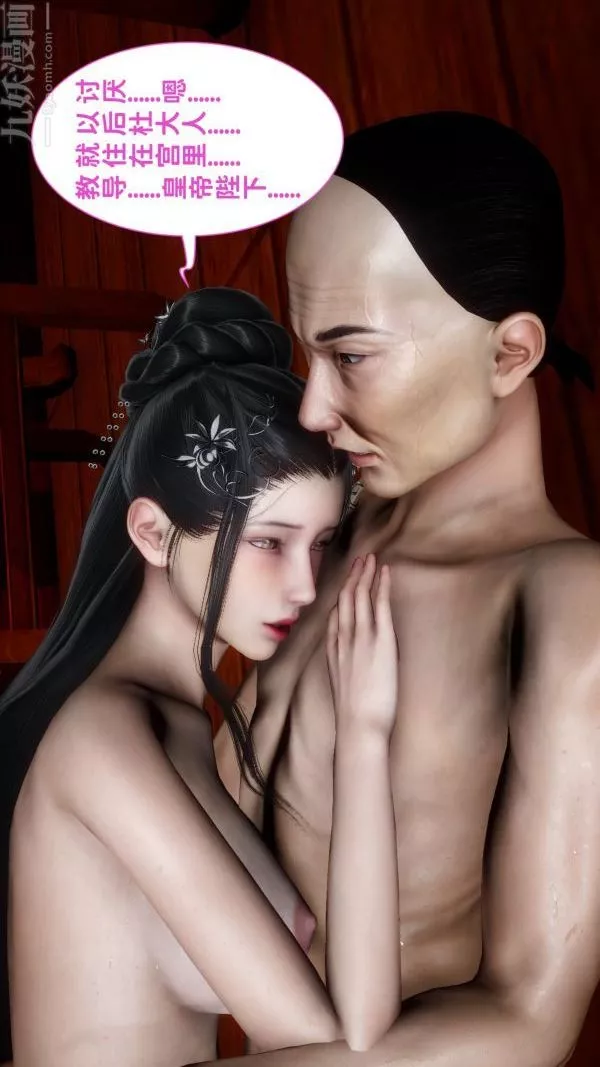[3D]极品家丁-完结-肖青璇 - 图片 17