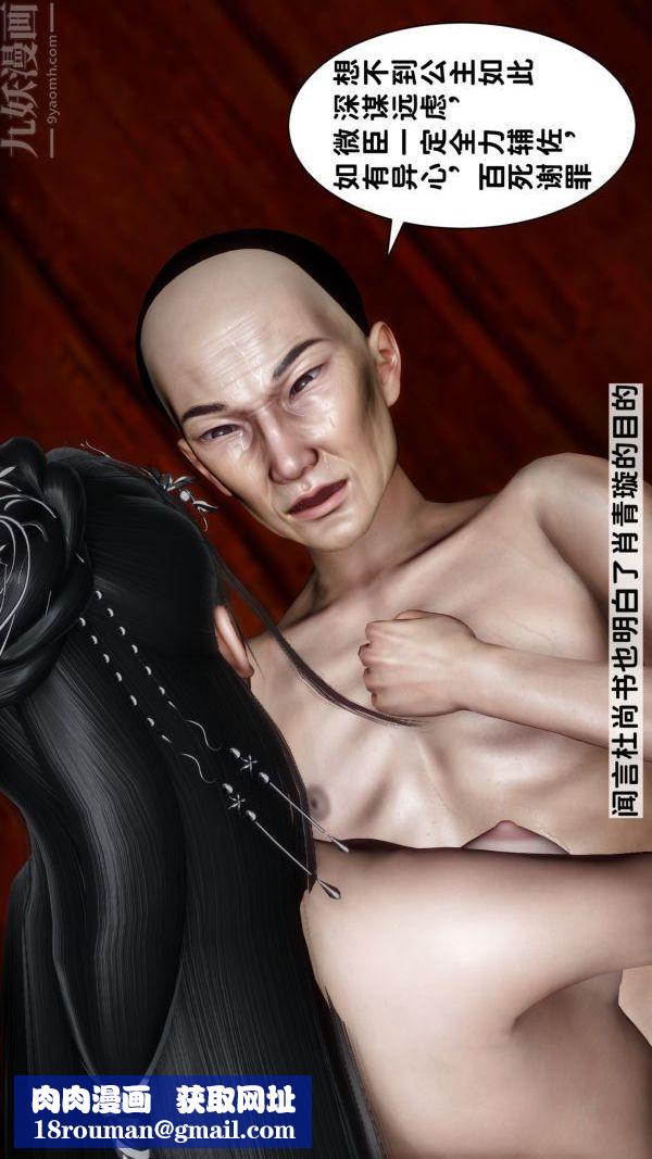 [3D]極品家丁完结-肖青璇