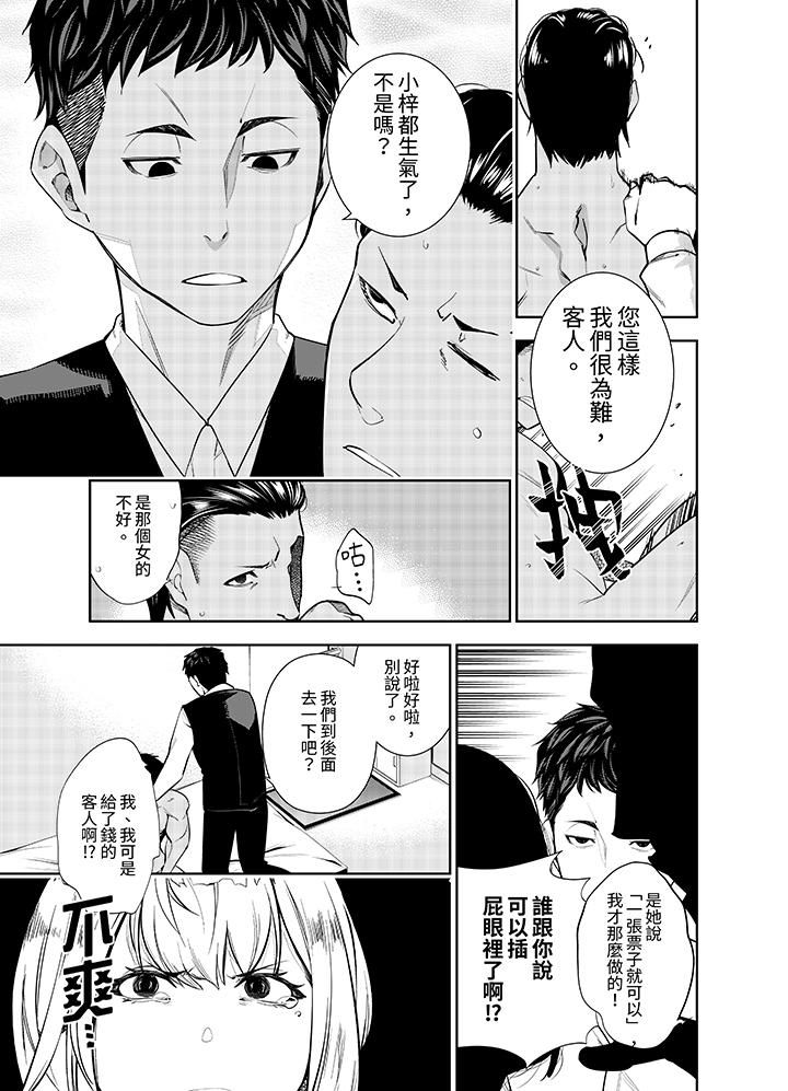 女人的身体会说谎第1话