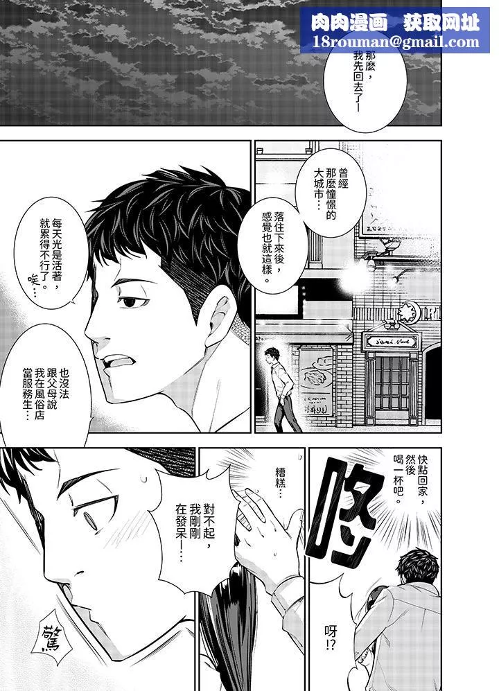 女人的身體會說謊第1話