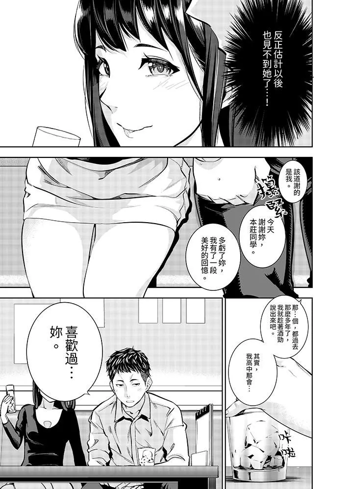 女人的身體會說謊第2話