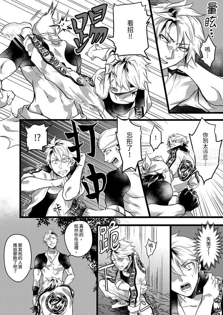 不良少年Ω属于兽王大人!第32话