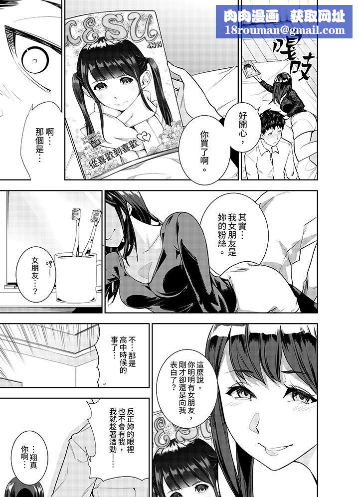 女人的身体会说谎第2话