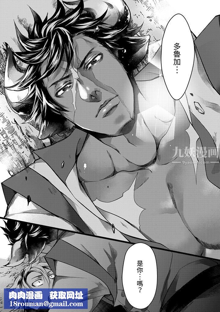 不良少年Ω属于兽王大人!第32话