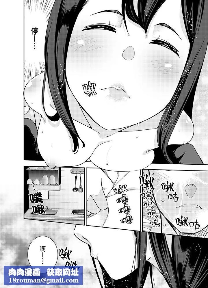 女人的身体会说谎-第4话 - 图片 9