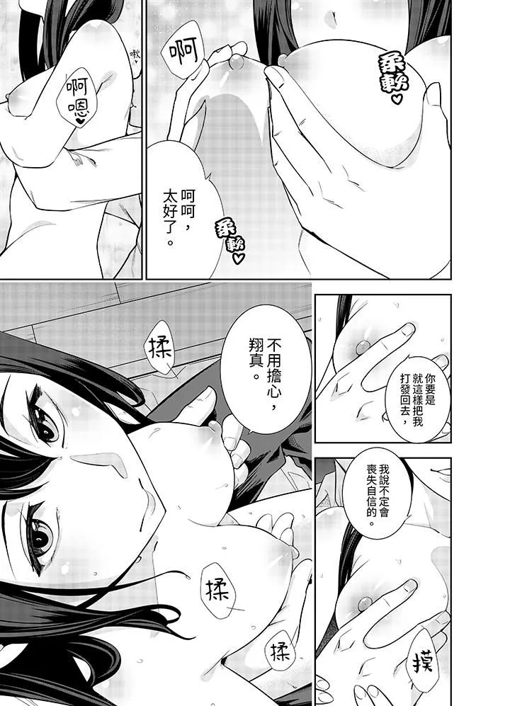 女人的身體會說謊第4話