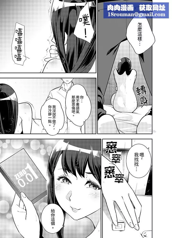 女人的身体会说谎-第5话 - 图片 8