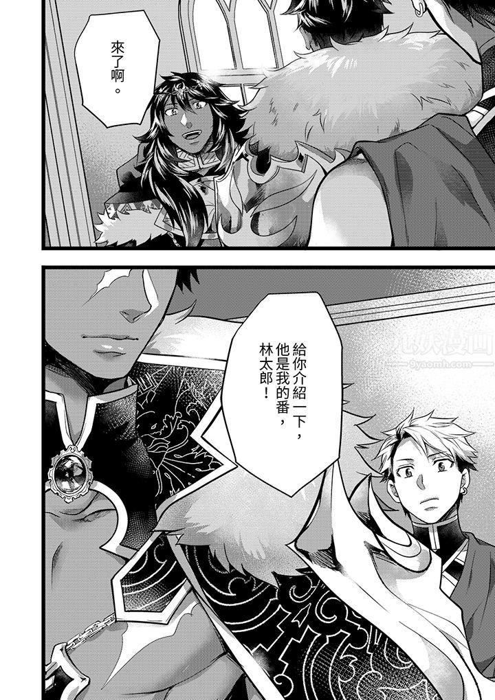 不良少年Ω属于兽王大人!第34话