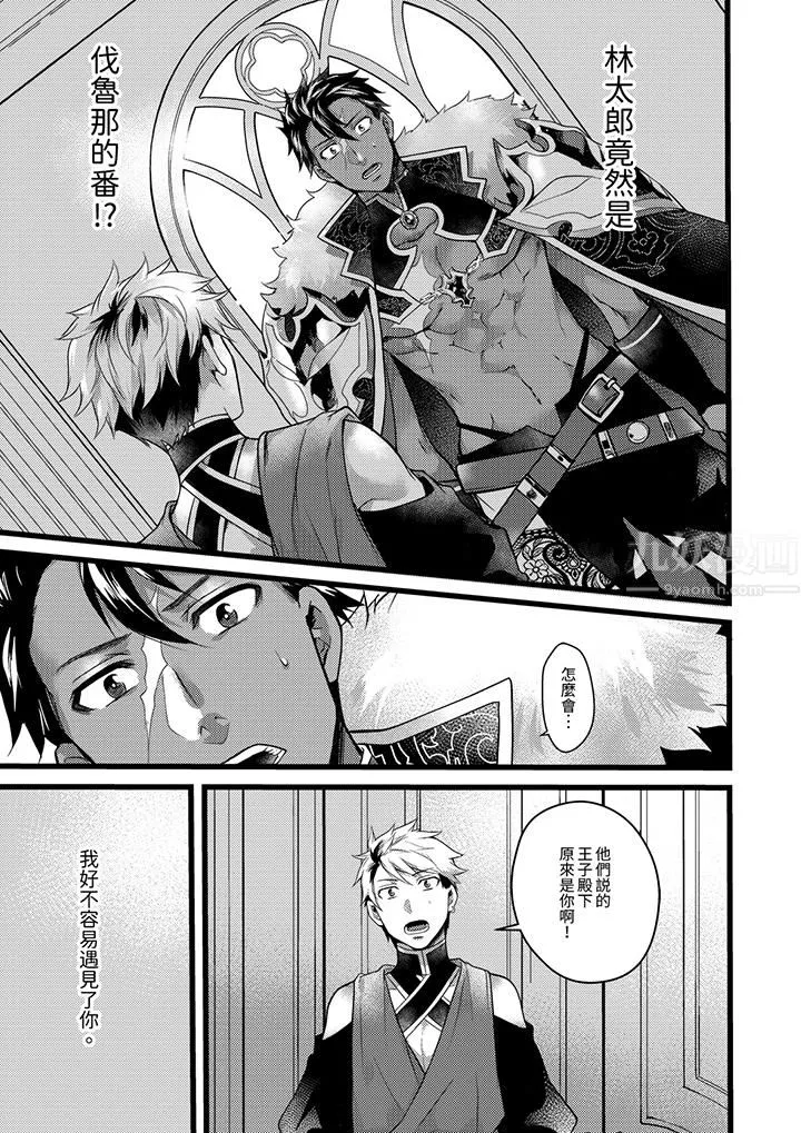不良少年Ω屬於獸王大人!第35話
