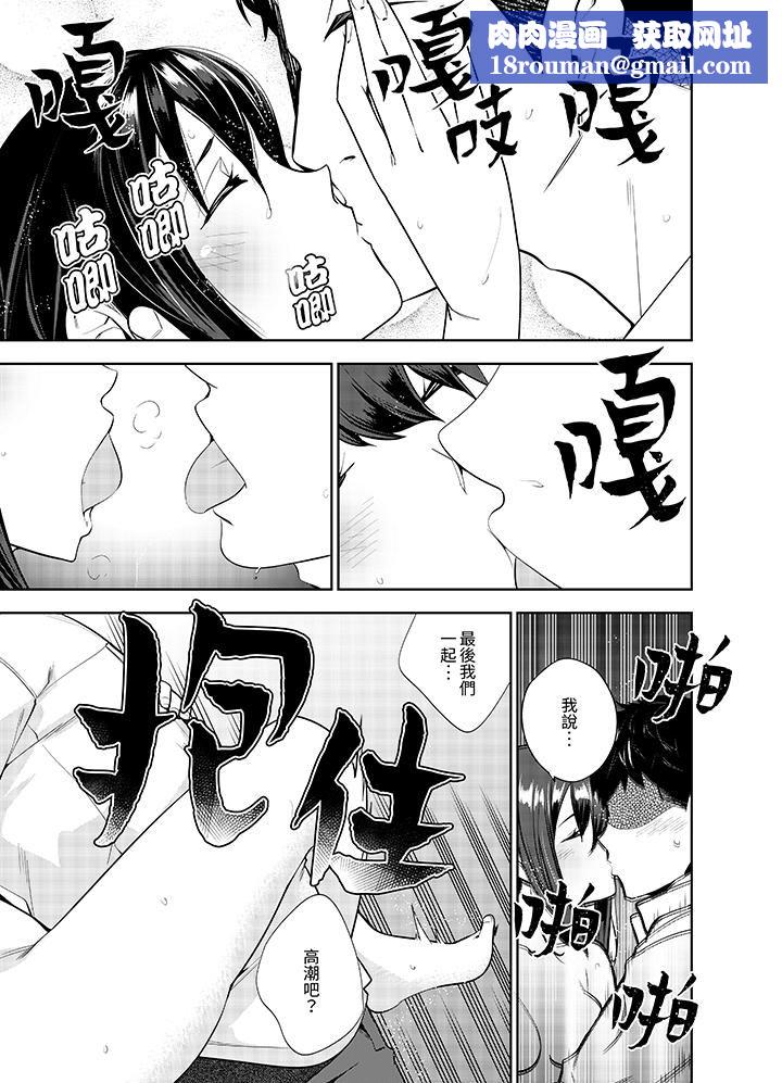 女人的身体会说谎第6话