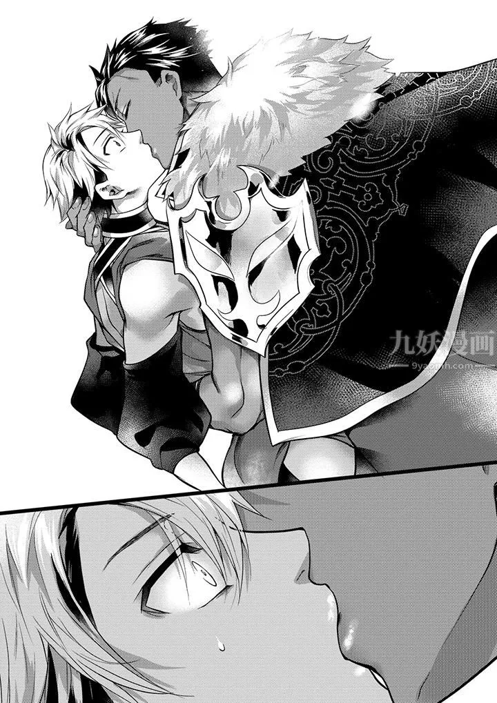 不良少年Ω屬於獸王大人!第35話