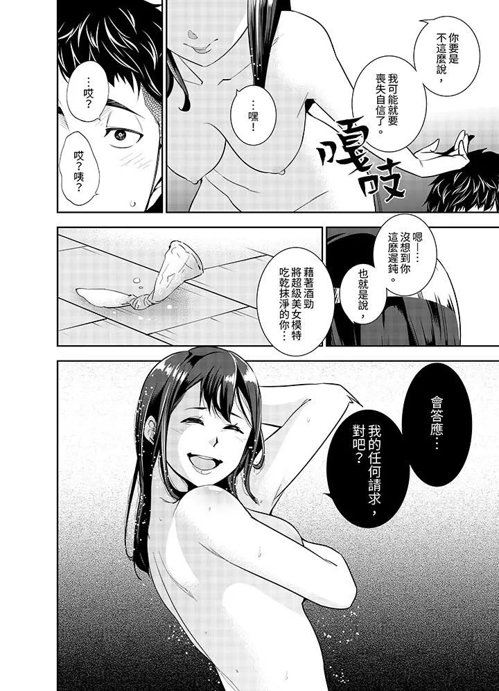 女人的身體會說謊第6話