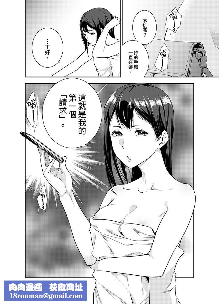 女人的身体会说谎第7话