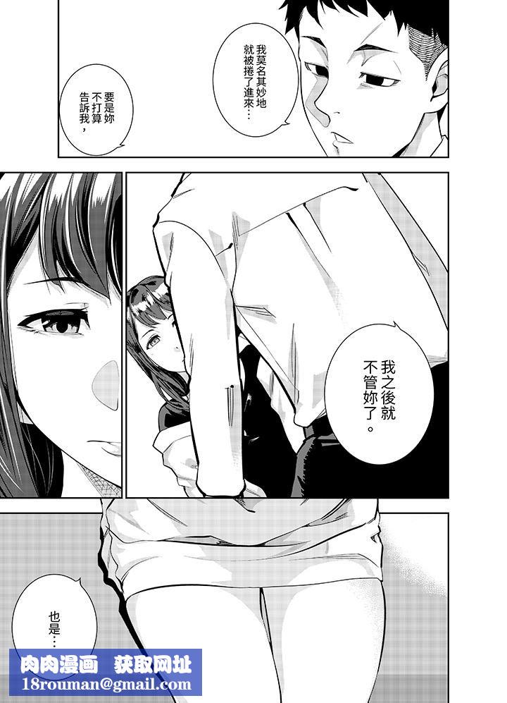 女人的身体会说谎第9话