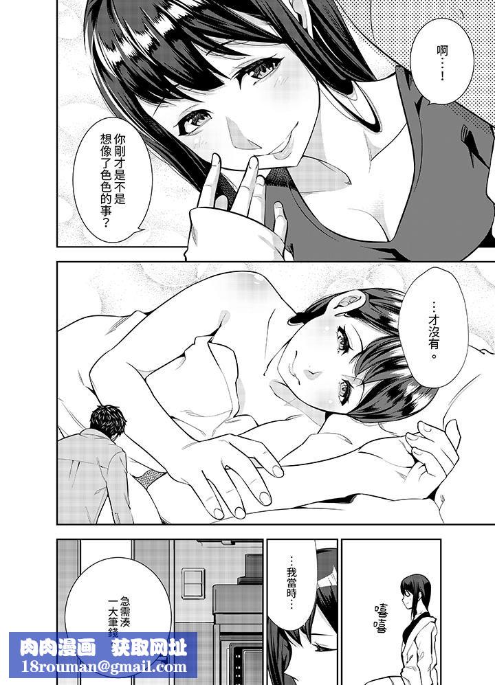 女人的身体会说谎第9话