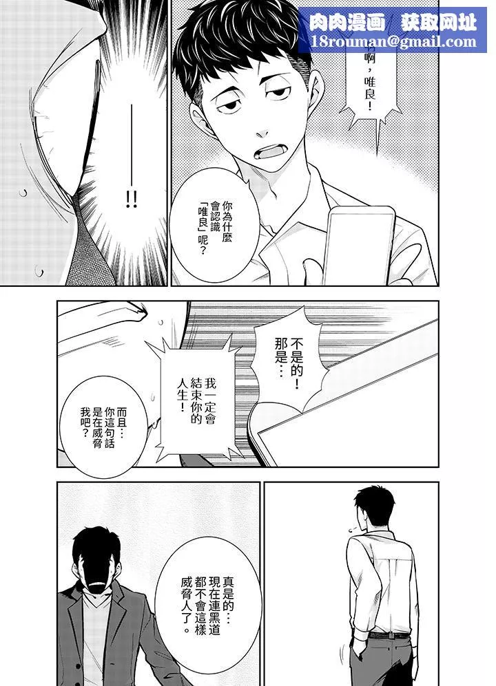 女人的身體會說謊第11話