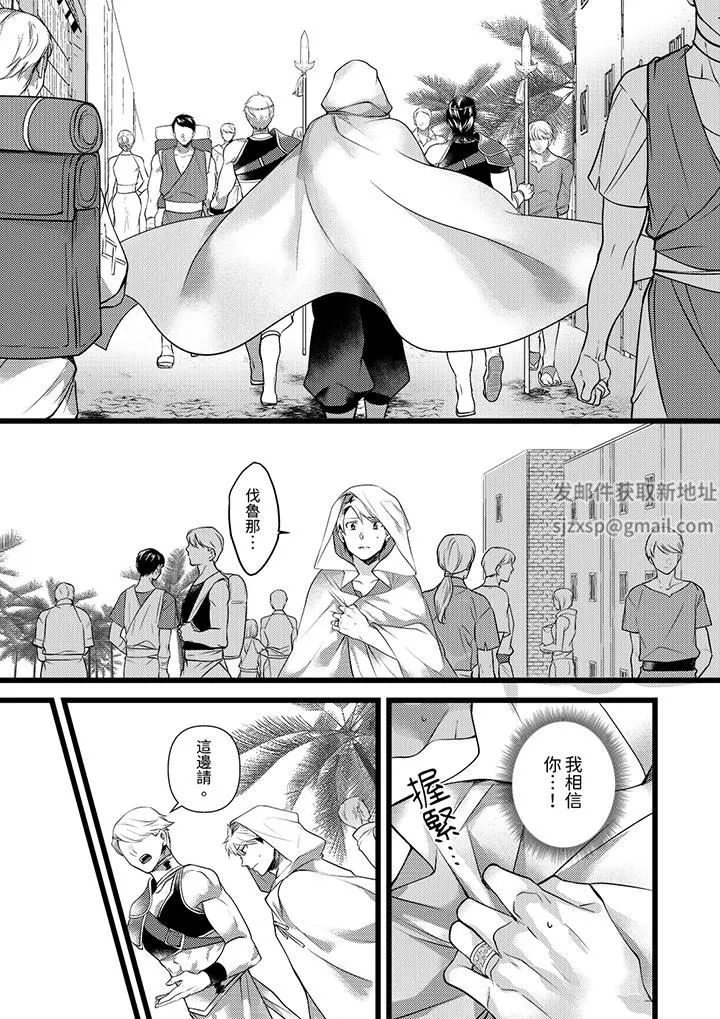 不良少年Ω屬於獸王大人!第39話