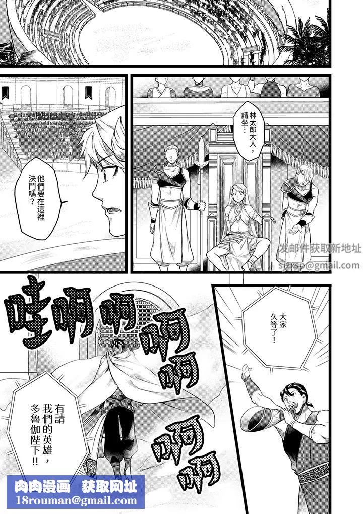 不良少年Ω属于兽王大人!-第39话 - 图片 10