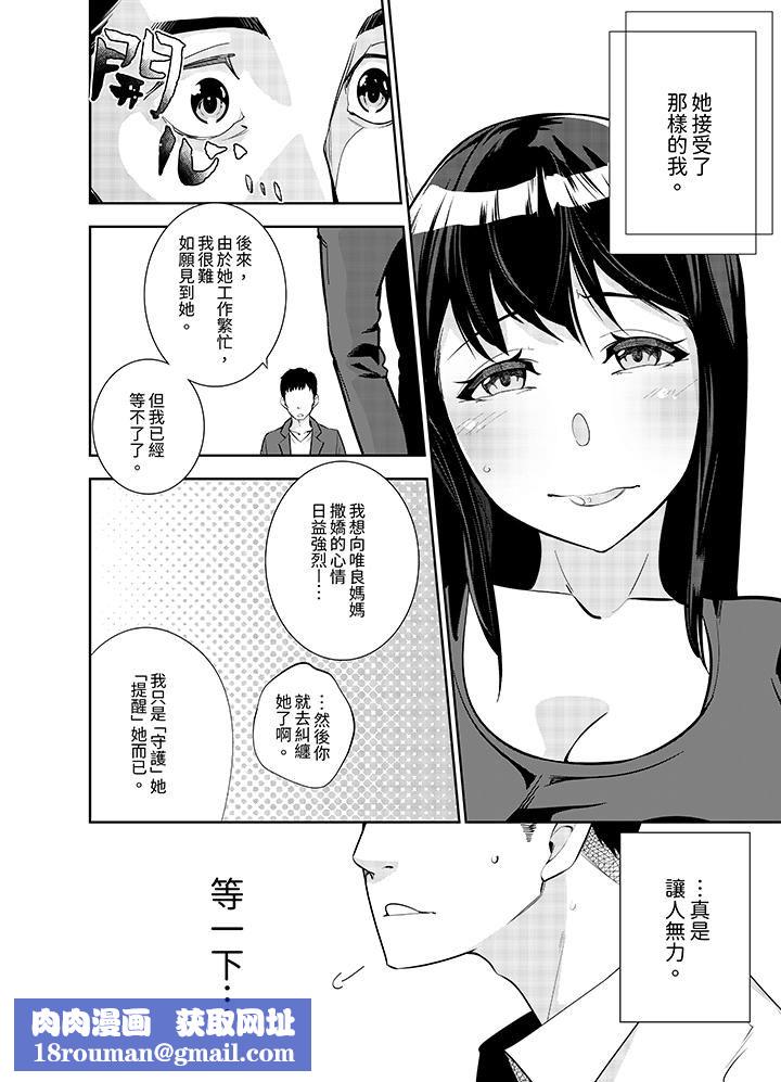 女人的身体会说谎第12话