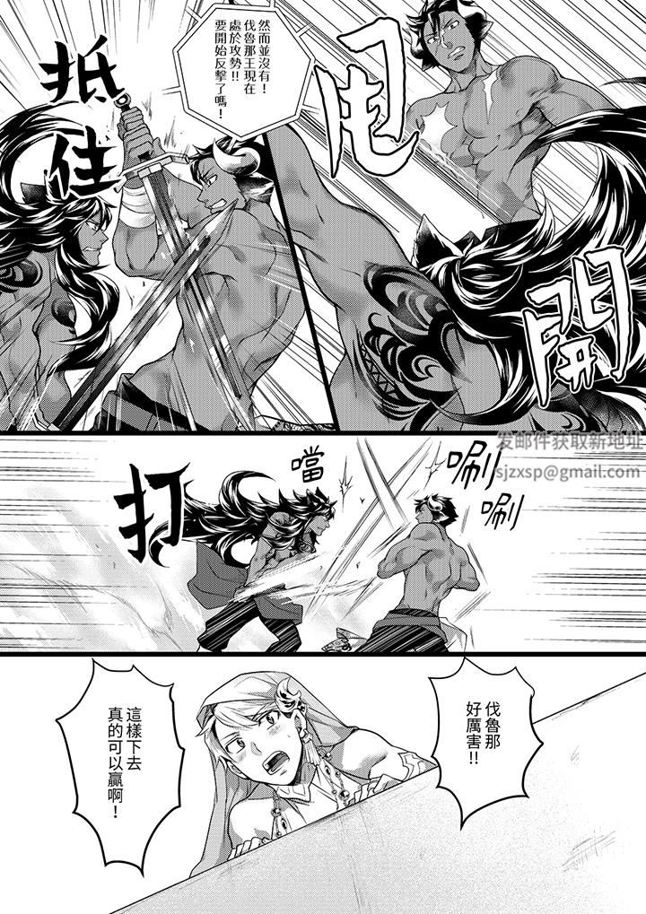 不良少年Ω属于兽王大人!第40话