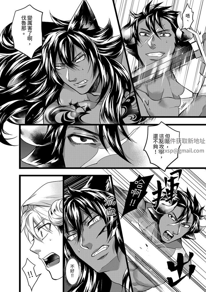 不良少年Ω属于兽王大人!第40话