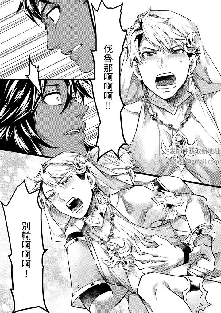 不良少年Ω屬於獸王大人!第40話