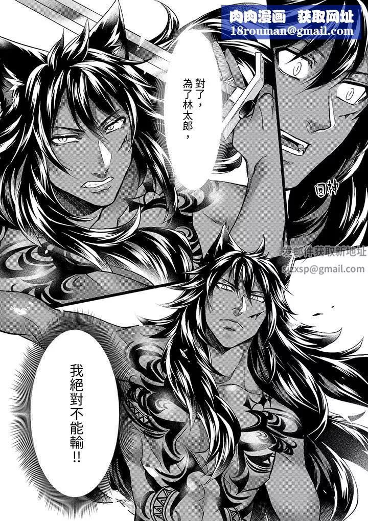 不良少年Ω属于兽王大人!-第40话 - 图片 9