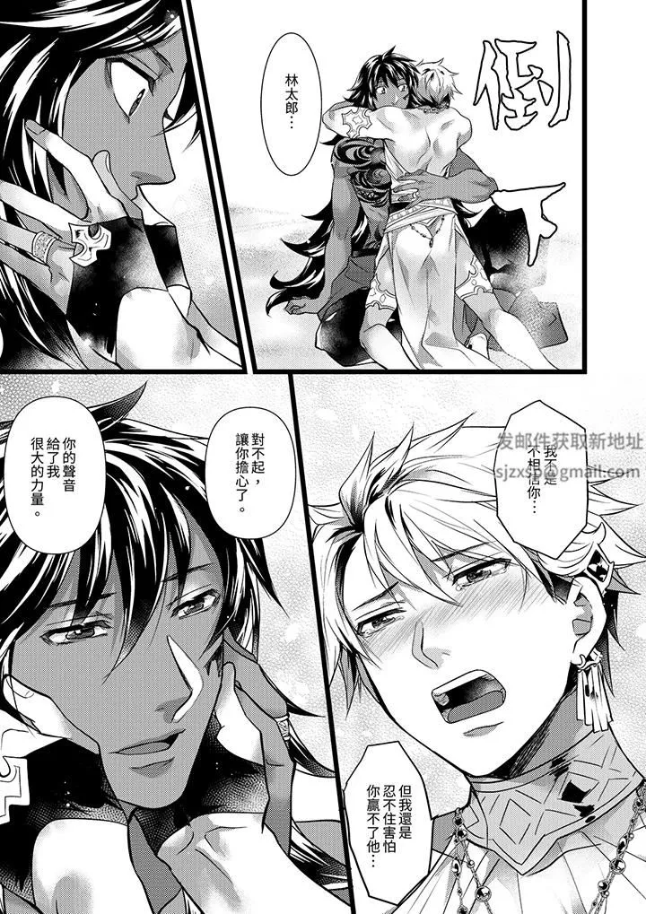 不良少年Ω属于兽王大人!-第40话 - 图片 12