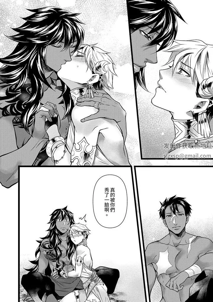 不良少年Ω屬於獸王大人!第40話
