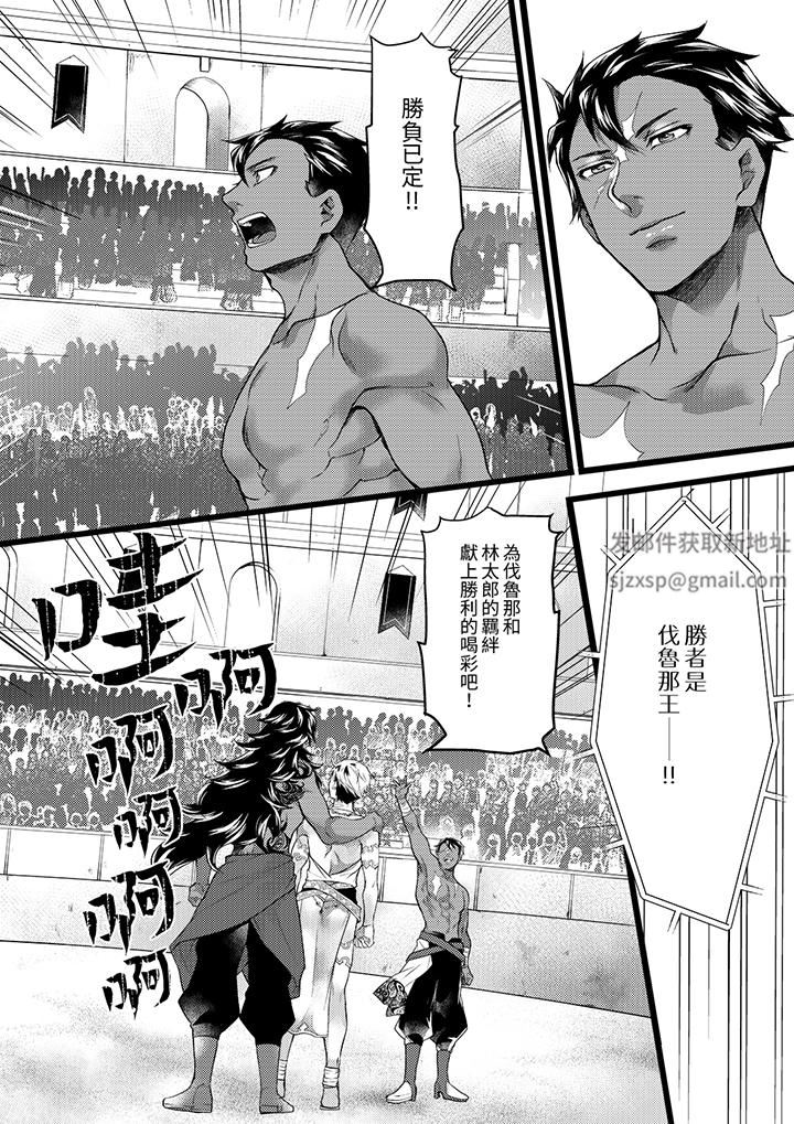 不良少年Ω属于兽王大人!第40话