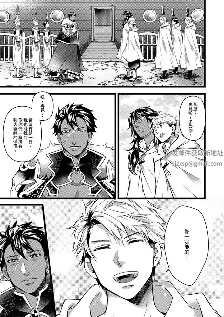 不良少年Ω属于兽王大人!第41话