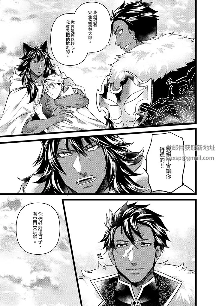 不良少年Ω屬於獸王大人!第41話