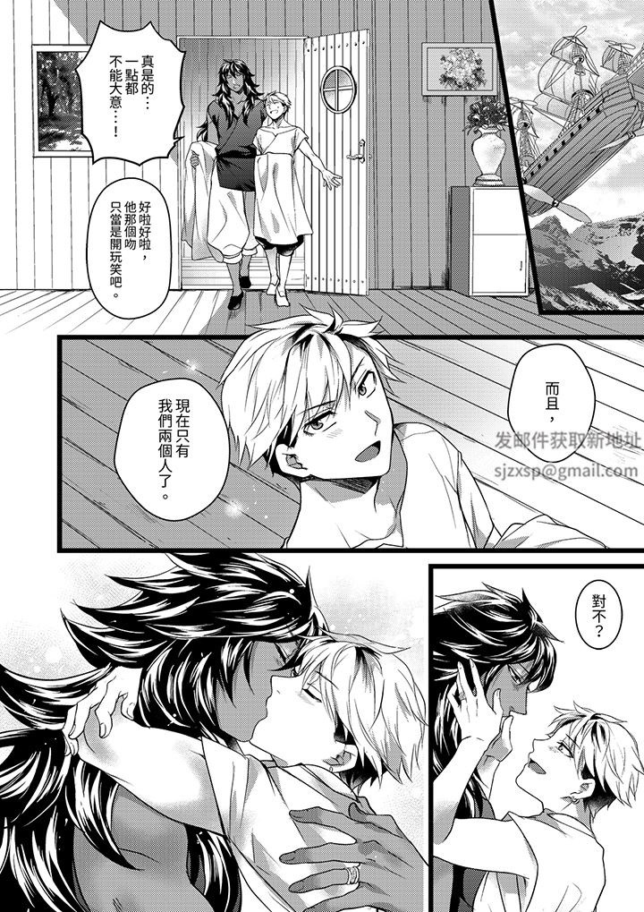 不良少年Ω属于兽王大人!第41话