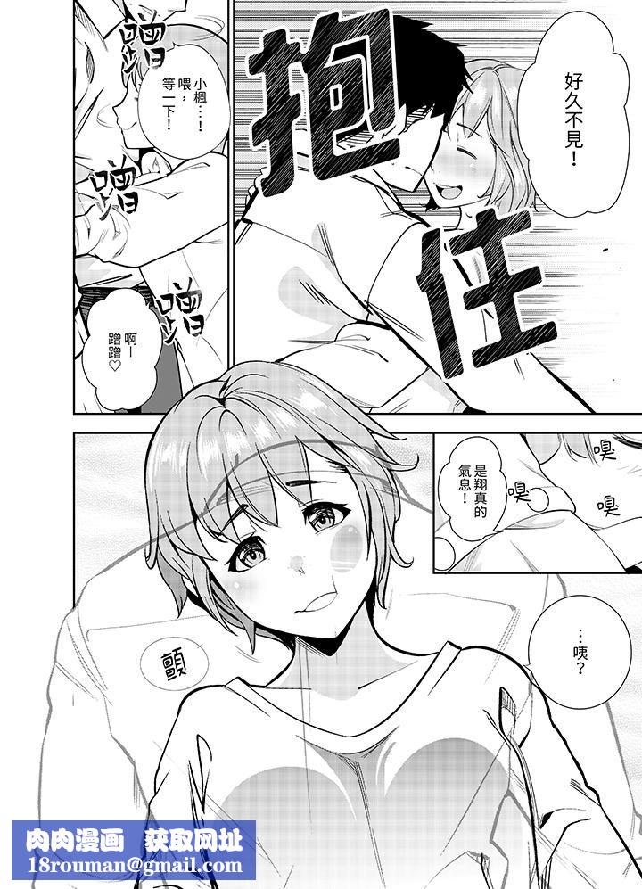 女人的身体会说谎第14话