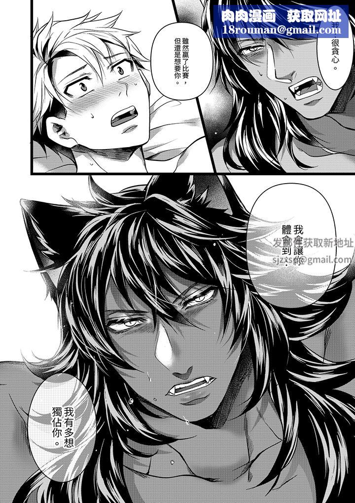 不良少年Ω属于兽王大人!第41话