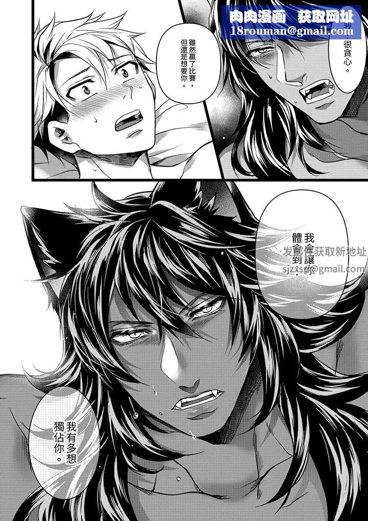 不良少年Ω屬於獸王大人!第41話