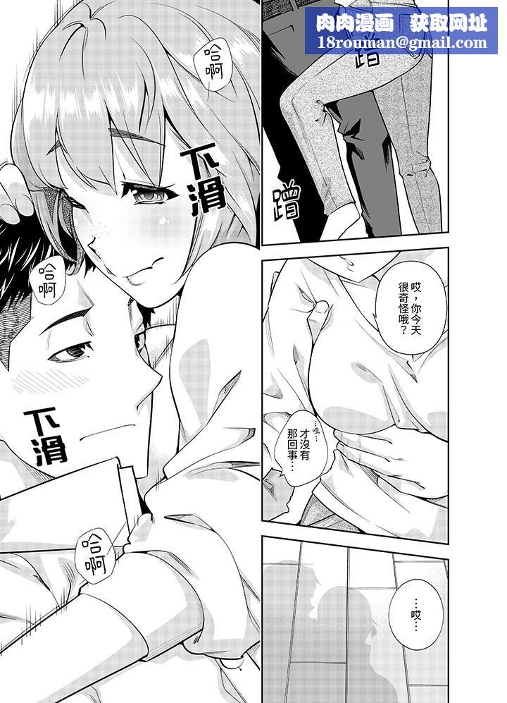 女人的身体会说谎第15话