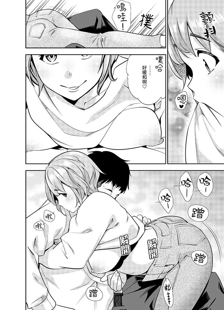 女人的身体会说谎第15话