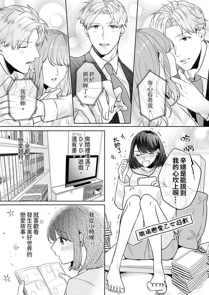 被长得像我推的部下吻到腰软~在办公桌上湿得一塌糊涂第1话