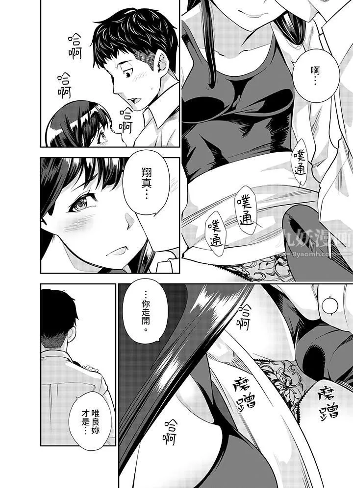 女人的身體會說謊第17話