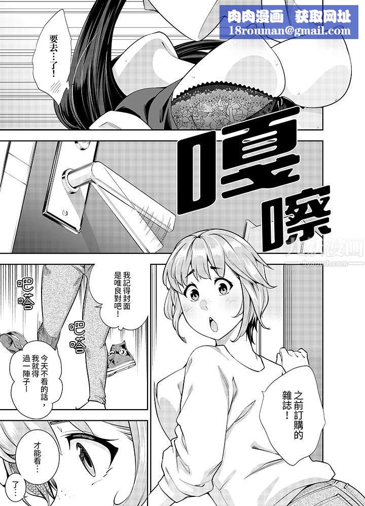 女人的身体会说谎第17话