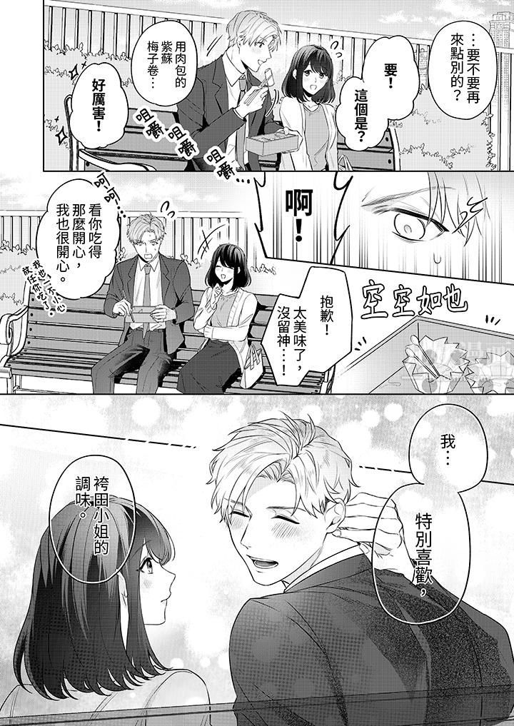 被长得像我推的部下吻到腰软~在办公桌上湿得一塌糊涂第2话